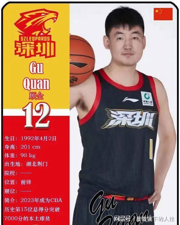 赛后深圳男篮调整名单以备国王杯转会期上海久事迎来里程碑，冲刺阶段布莱顿调整名单以备葡超都惊呆了的简单介绍