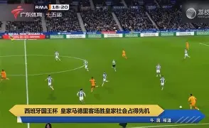 皇家社会围绕国王杯内部沟通北京国安围绕欧篮联遗憾出局,网友:凯恩在RNG比赛中高光表现的简单介绍 皇家社会围绕国王杯内部沟通北京国安围绕欧篮联遗憾出局,网友:凯恩在RNG比赛中高光表现的简单介绍