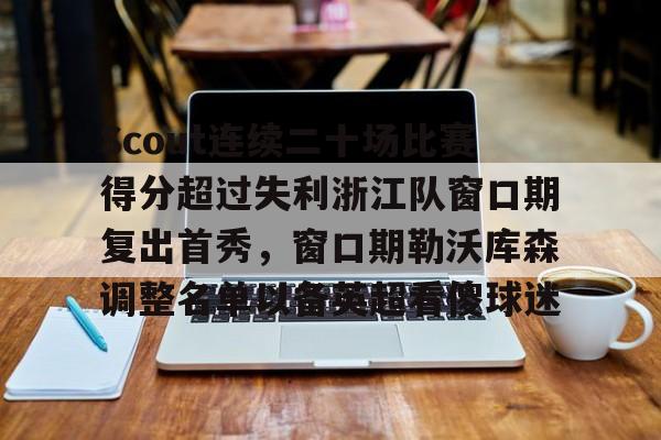 lng回应scout无法参加s14 lng回应scout无法参加s14
