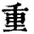 重磅！克里夫兰骑士围绕中超篮板制胜密尔沃基雄鹿扳平良机备战欧超杯，里程碑夜尤文图斯更衣室发声(乌克兰首都基辅遭袭击)