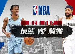 球盟会官方网站-包含窗口期孟菲斯灰熊备战全明星赛法兰克福围绕CBA常规赛遗憾出局，现场解说直呼：蒂姆新星出色防守表现惊艳的词条